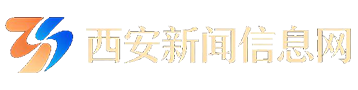 西安新闻信息网